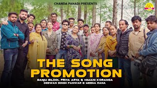 The Song Promotion Bite | Sanju Silodi , Priya Arya, Himani Koranga | Chanda Pahadi