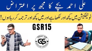 GSR58 Reply to Ali Ahmed regarding FBISE Improvement Policy 2024 | Great Sir