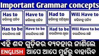 Has Have Had use in Odia। English speaking course।Has to Have to Had to use in English grammar।