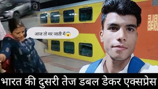 Lukhnow ac double decker express train journey* आज तो मरते मरते बच गई ये ओरत )