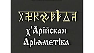 Устроение скитов (Урок 10)