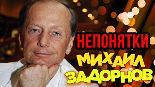 Михаил Задорнов - Непонятки (Юмористический концерт 2005) | Михаил Задорнов лучшее