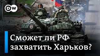 Австрийский полковник о наступлении армии РФ в Харьковской области в интервью DW