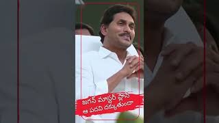 జగన్ మాస్టర్ ప్లాన్..#ysjagan #mlcelection #bostasatyanarayana #krishnatalks