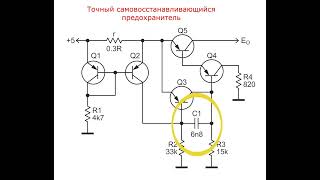 Точный самовосстанавливающийся предохранитель