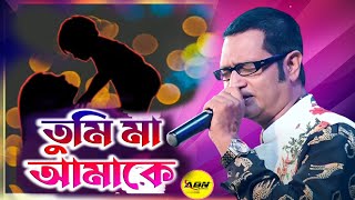 তুমি মা আমাকে | Tumi Maa Amake | Amar Kantak Movie Song | Kishore Kumar | Live Singing -Subhajit Das