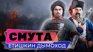 РЕЛИЗ VS СЛИТЫЙ БИЛД: СМОТРИМ ОТЛИЧИЯ❤️СМУТА НА 3080❤️ПРОХОЖДЕНИЕ СТРИМ #02