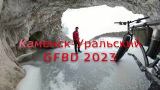 Накануне GFBD 2023