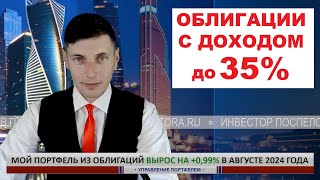 Как правильно выбрать ПРИБЫЛЬНЫЕ ОБЛИГАЦИИ