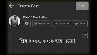 --প্রিয় 2022, 2019 হয়ে এসো!🙂