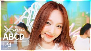 [단독샷캠4K] 나연 'ABCD' 단독샷 별도녹화│NAYEON ONE TAKE STAGE│@SBS Inkigayo 240616