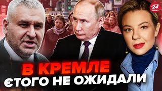 🤯ФЕЙГИН & КУРБАНОВА: Этот ОПРОС рвет сеть. Недовольство россиян ЗАШКАЛИВАЕТ @FeyginLive