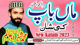 Baap ki Shan New Kallam 2023 By Shehzad Aalam Qadri