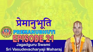 Premanubhuti Episode 21 (प्रेमानुभूति) - प्रेम की अनुभूति - Jagadguru Vidyabhaskar Swami #SRDBHAKTi