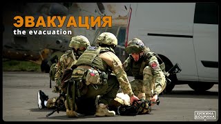 Эвакуация | The Evacuation (2023).