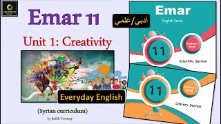 Emar 11 Unit 1 Creativity (6. Everyday English) حادي عشر ايمار علمي و أدبي