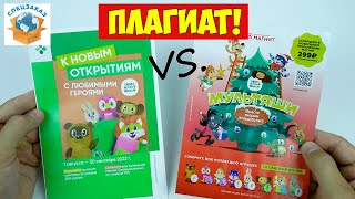 Я в Шоке! Мультяши в Перекрестке! Что Не Так? Союзмультфильм | СПЕЦЗАКАЗ