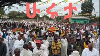 የሁሩታ ደብረ ሰላም ቤተክርስቲያን የቅዱስ ገብርዔል አመታዊ ክብረበዓል