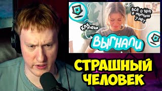 🔥ДК СМОТРИТ "КАК МЕНЯ ВЫГНАЛИ ИЗ ДРИМ ТИМ \ вся правда о моем муже, депрессии и США | Ира Блан"🔥