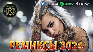 РЕМИКСЫ 2023/2024👑ТАНЦЕВАЛЬНАЯ ПОДБОРКА 🎧 НОВЫЕ МУЗЫКА В МАШИНУ 🎧 ПЕСНИ ДЛЯ ХОРОШЕГО НАСТРОЕНИЯ