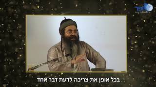 קליפ -  דרכי התשובה [לוד 2000] - הרב אמנון יצחק