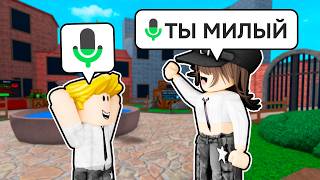 Копирую СКИНЫ ИГРОКОВ, но я РЕБЁНОК в Murder Mystery 2 РОБЛОКС (Голосовой Чат ROBLOX)