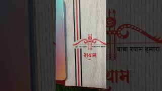 Khatu shyam baba  #viral #ytshorts #trending #jaat #reels #reels #youtubeshorts #lamination #system