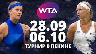 Кто победит в Пекине? Анонс China Open 2019