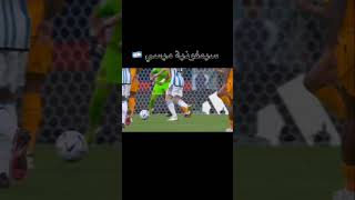 سيمفونية ميسي Messi