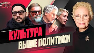 Уехавшая Россия: КУЛЬТУРА вместо ПОЛИТИКИ? Зеленский. План победы; уклонисты и пленные: «НЕТ ВОЙНЕ!»