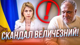 😱Всплыли коррупционные сделки СТЕФАНИШИНОЙ! В Европе в шоке! Провальные перестановки / ЦЫБУЛЬКО