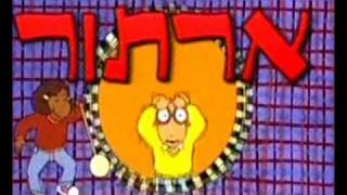 ארתור ריד - שיר הפתיחה+תמונות