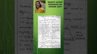 SRUSHTI JAYANT DESHMUKH IAS #srushtideshmukh #srushtidsehmukhias #toppersanswercopy #upscmains #air1