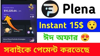 Instant 15$ নিন 😍 Plena Wallet Airdrop || New Airdrop Instant Payment || New Wallet Offer