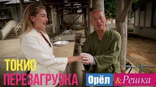 Орел и решка. Перезагрузка - Токио | Япония (1080p HD)