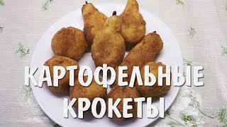 Оригинальный вариант приготовления картофеля