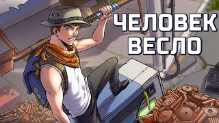 ЧЕЛОВЕК-ВЕСЛО. Самый влиятельный игрок на сервере в RUST РАСТ