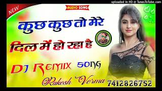 कुछ कुछ तो मेरे दिल में हो रहा है Dj Remix Hard Dholki Mix #Music #djsongs