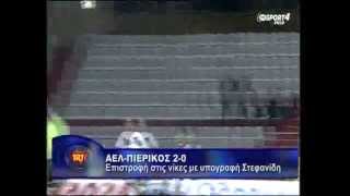 ΑΕΛ-ΠΙΕΡΙΚΟΣ 2-0 (31/10/14) ΡΕΠΟΡΤΑΖ