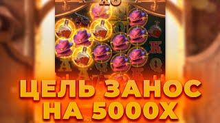 ЦЕЛЬ 5000Х! НА 160.000 ИГРАЮ В WILD BOUNTY SHOWDOWN! ALL IN И ЗАНОСЫ НЕДЕЛИ ОНЛАЙН