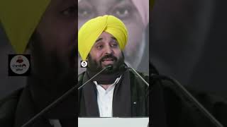 ਸਾਡੇ 4 ਸਾਲ ਲੁੱਟਲੇ ਹੁਣ ਸ਼ਗਨ ਵੰਡਦੇ ਫਿਰਦੇ ਆ : CM Bhagwant Mann | AAP Punjab | CM Channi |Punjab Congress