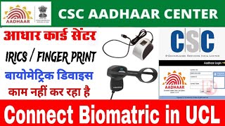 csc UCL biomatric Device connect error| csc UCL new update|csc new update| mantra device not working