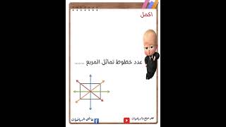 مراجعة_ للصف الرابع _رياضيات _ترم ثانى