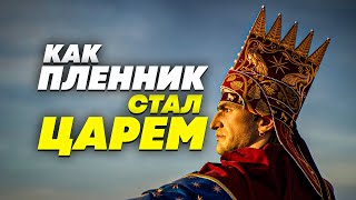 Царь царей | Путь Тиграна Великого