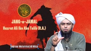 🫀Hazrat ALI رضي الله عنه during JANG-e-JAMAL & Hazrat ZUBAIR رضي الله عنه || Eng Muhammad Ali Mirza