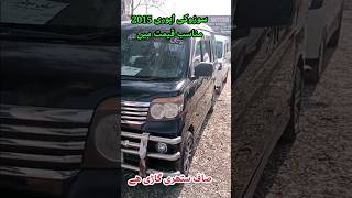 Suzuki every 2015 / Suzuki every black / Suzuki every pakistan #viral #used #shortsvideo #khayyamtv