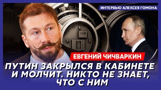 Чичваркин. ВСУ приближаются к Крыму, 1 ноября Путин выведет из Украины войска, миссия Дюмина