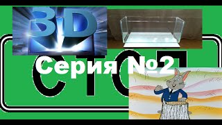 Lp. Аквамир 3D аквариум ЭПОХА ВОЗРОЖДЕНИЯ серия 2 "Любуемся рыбами соседей=)"