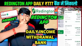 Redington Daily Income Withdrawal| Redington Earning App|Redington App Real or Fake | Activity Plan