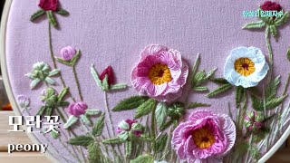 [프랑스입체자수] 모란꽃  [3D embroidery] Peony